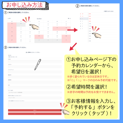 クリクラ共栄無料お試し